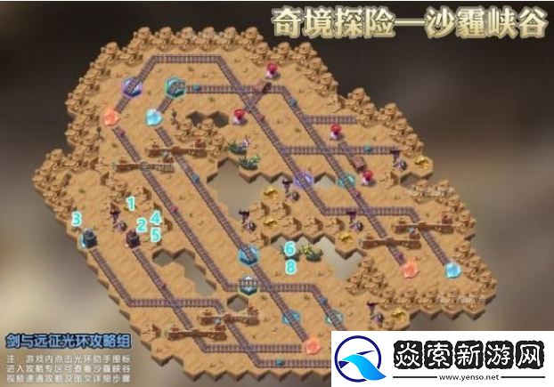 剑与远征沙霾峡谷详细攻略