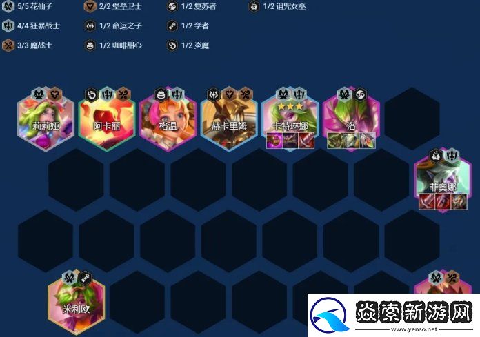 金铲铲之战7花仙阵容怎么玩