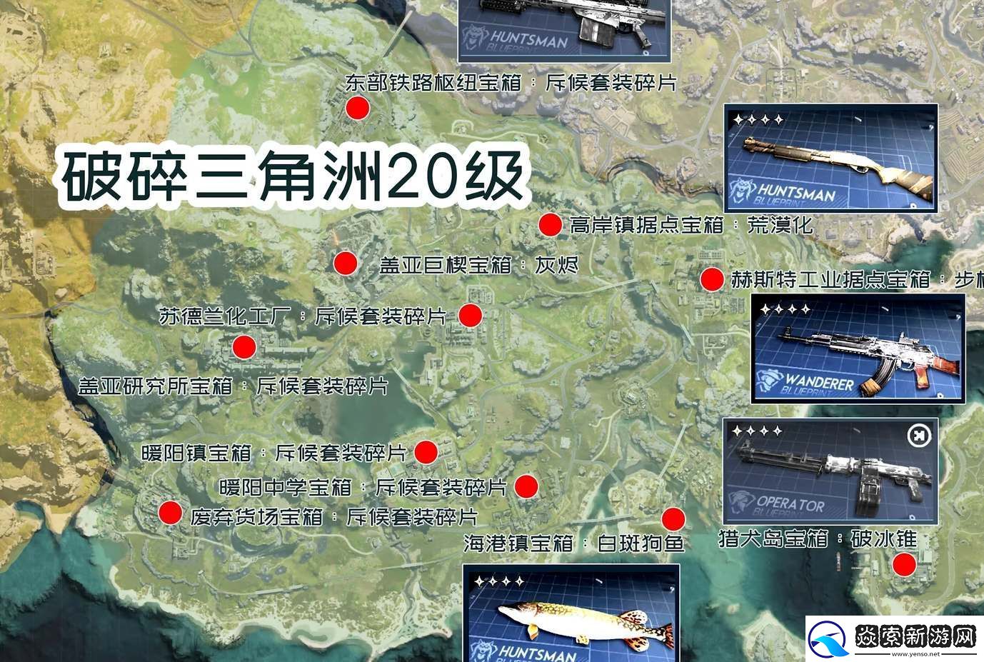 七日世界蓝图碎片位置一览