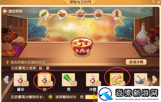 梦幻西游乌云托月怎么做