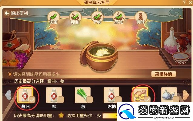 梦幻西游乌云托月怎么做