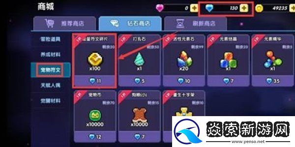 我的勇者符文大师怎么获得