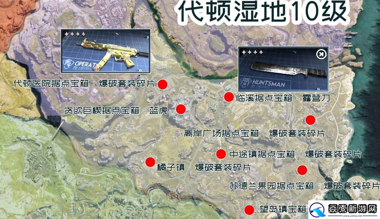 七日世界蓝图碎片位置一览