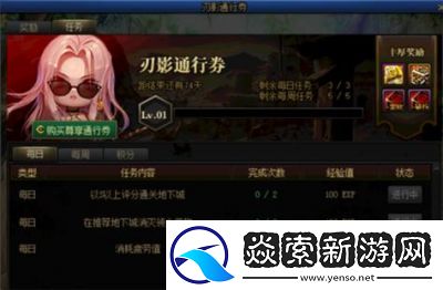 DNF刃影修炼经验值如何快速获取与升级攻略