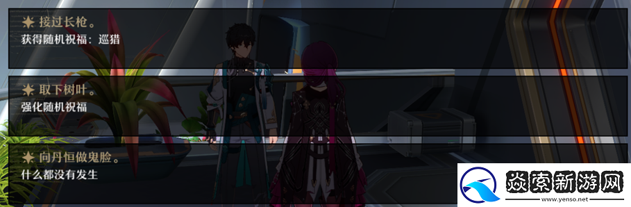 崩坏星穹铁道模拟宇宙NPC奖励怎么选