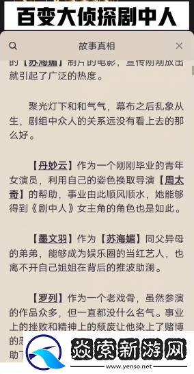 百变大侦探剧中人凶手是谁