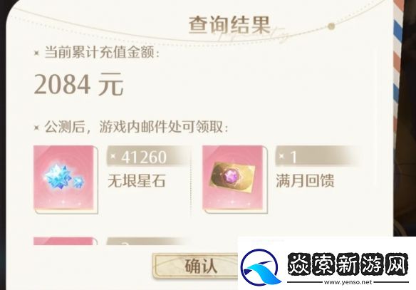 无限暖暖怎么领取返利