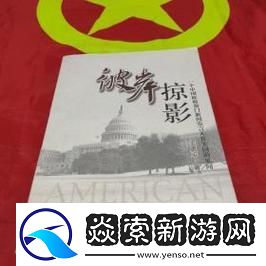 美国第一黄冈站