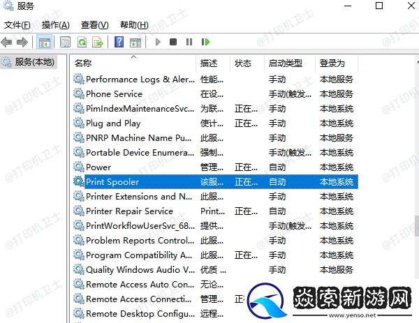打印机连接失败怎么解决