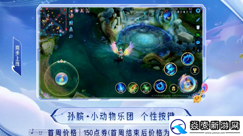 王者荣耀孙膑小动物乐园多少钱