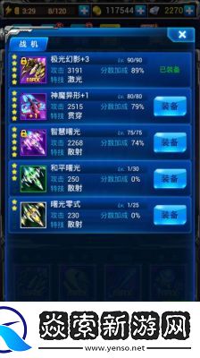 雷霆战机体力分配全攻略详解