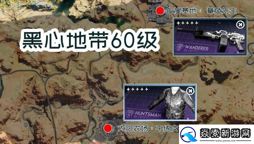 七日世界蓝图碎片位置一览