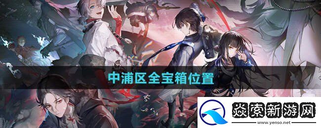 归龙潮尘封的记忆密码是多少