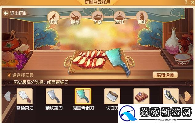 梦幻西游乌云托月怎么做