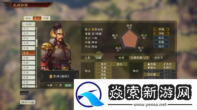 三国志14加强版攻略