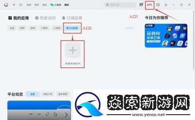 应用宝如何退出登录