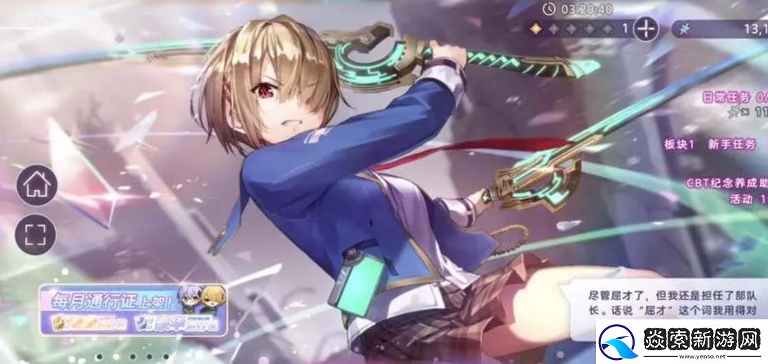 炽焰天穹公测礼包兑换码大全