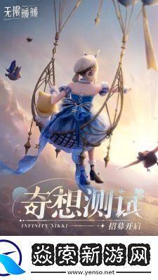 无限暖暖战斗攻略及BOSS战略指南