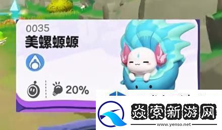 蛋仔派对美螺螈螈怎么抓