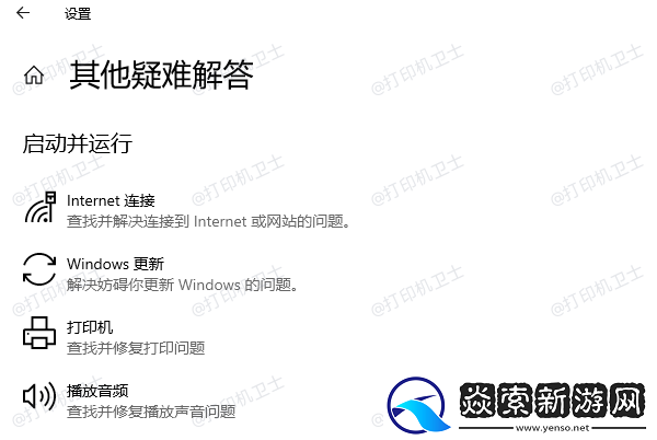 打印机显示排队但不打印怎么回事