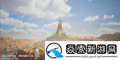 荒野起源超新星测试招募详解