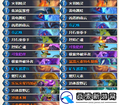 炉石传说深暗领域元素萨卡组怎么搭配