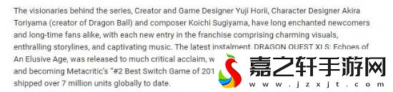 勇者斗恶龙11全球销量破700万！