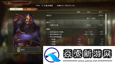 三国志14加强版攻略