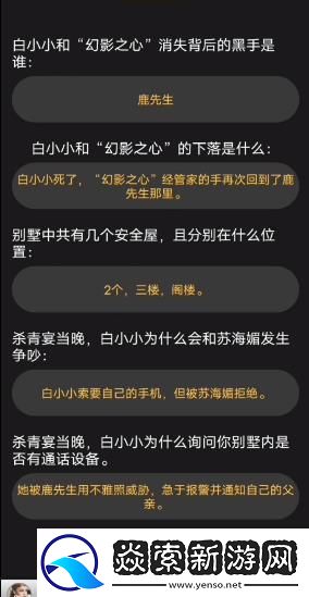 百变大侦探剧中人凶手是谁