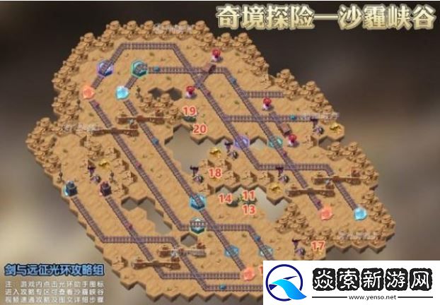 剑与远征沙霾峡谷详细攻略