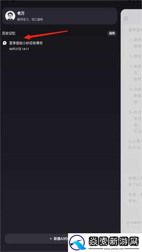 文心一言app官网