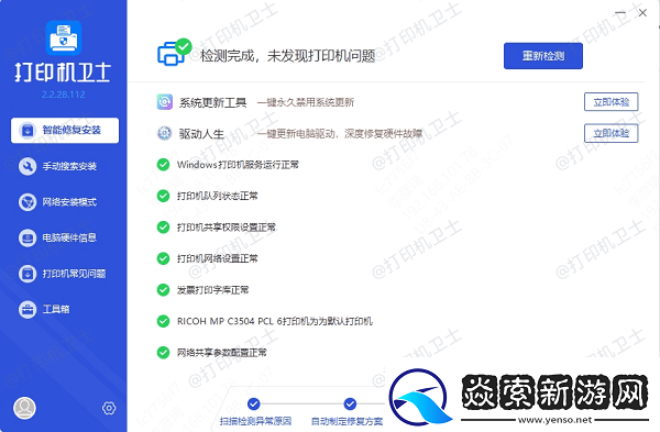 打印机显示排队但不打印怎么回事