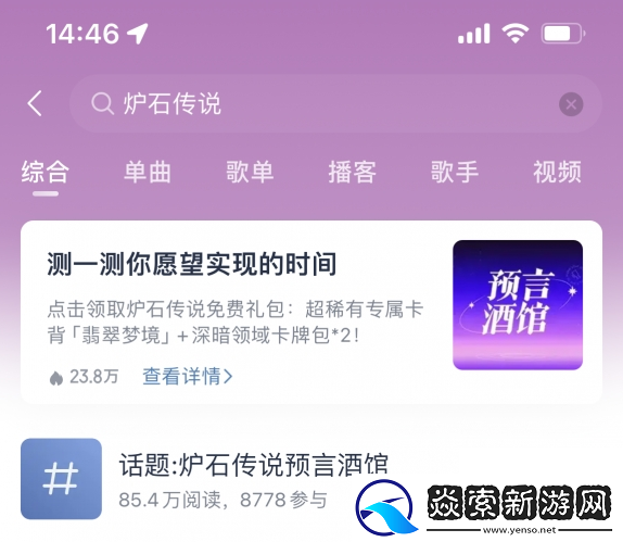 炉石传说2024网易云音乐联动怎么获得