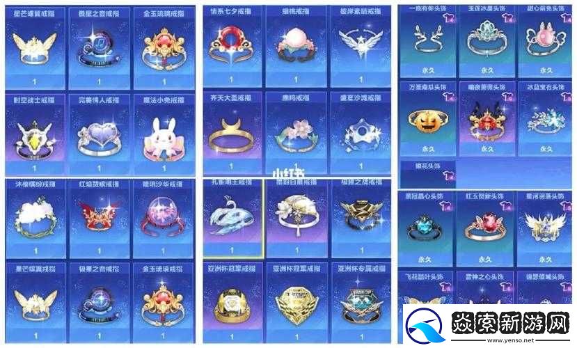 QQ飞车手游戒指选择指南