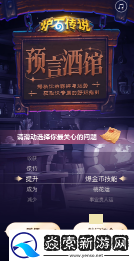 炉石传说2024网易云音乐联动怎么获得