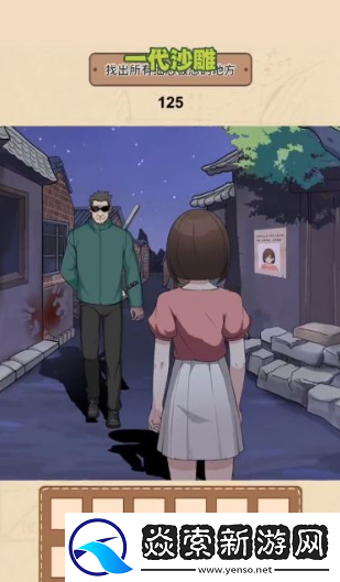 一代沙雕夜间小巷攻略