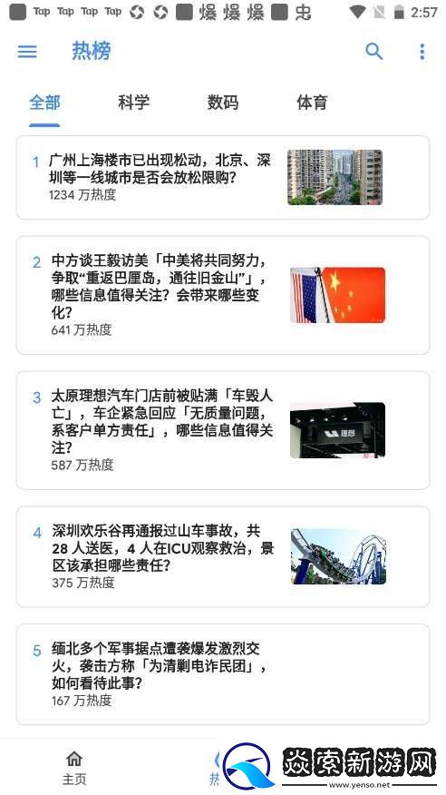 Hydrogen知乎旧版