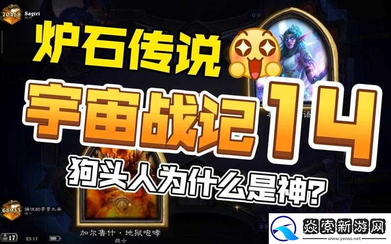 炉石传说狗头人冒险模式