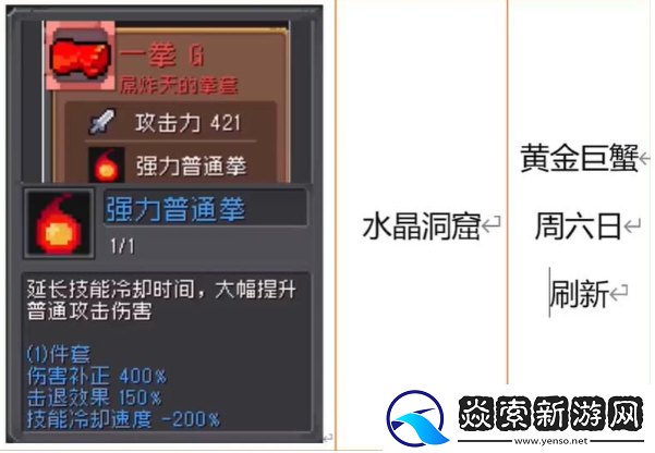 元气骑士前传红色武器怎么获得