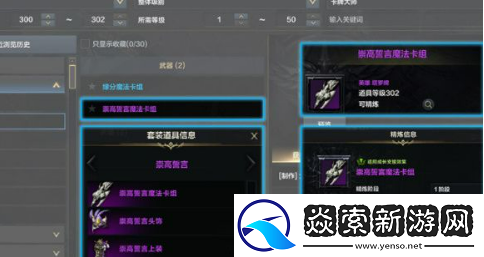 命运方舟道具怎么获得