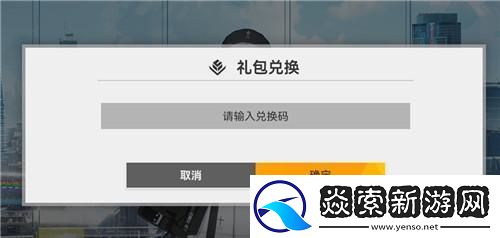 深空之眼兑换码大全2022