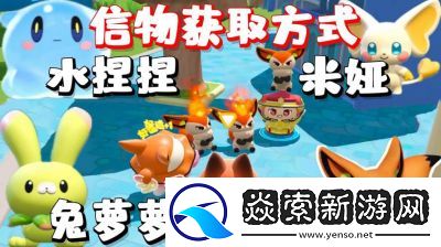 蛋仔派对水捏捏技能与性格选择攻略