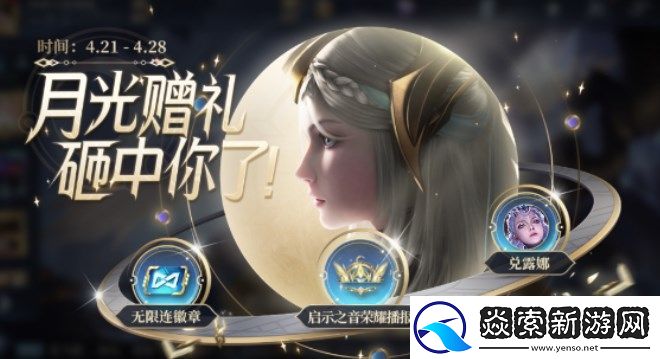 王者荣耀无限连徽章在哪兑换