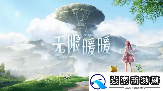 无限暖暖怎么获取体力