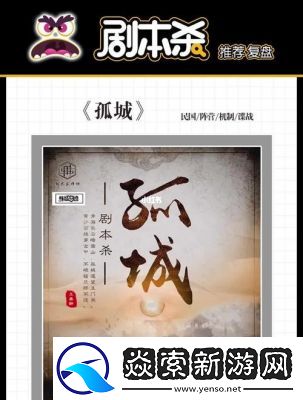 墨守孤城公测时间预知方法揭秘