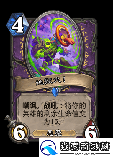 炉石传说狗头人冒险模式