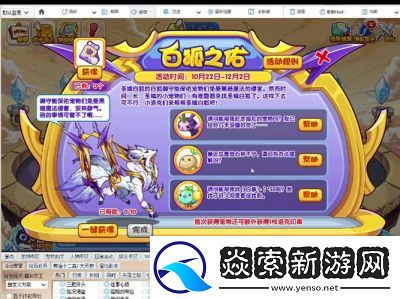 洛克王国世界游戏中白狐捕捉技巧详解