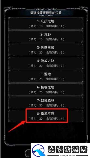地下城堡2中获取火焰秘术典籍的攻略