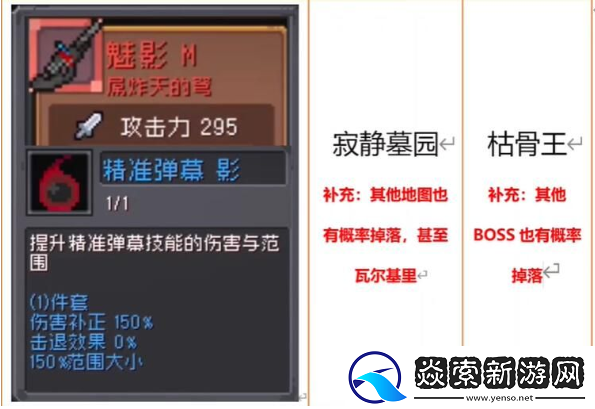 元气骑士前传红色武器怎么获得