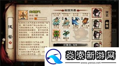 如何获得烟雨江湖浑天气功